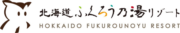 施設案内 交通アクセス 北海道ふくろう乃湯リゾート